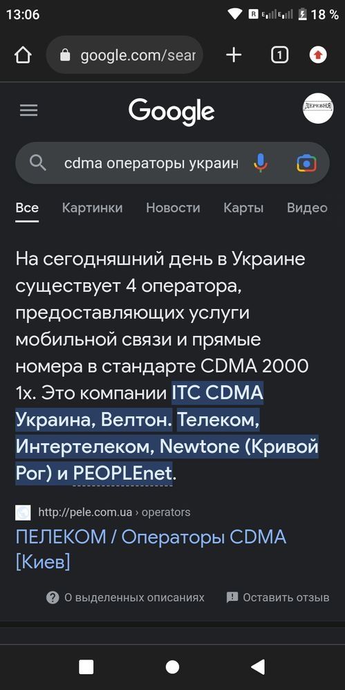 Надёжный телефон  CDMA Nokia 1255