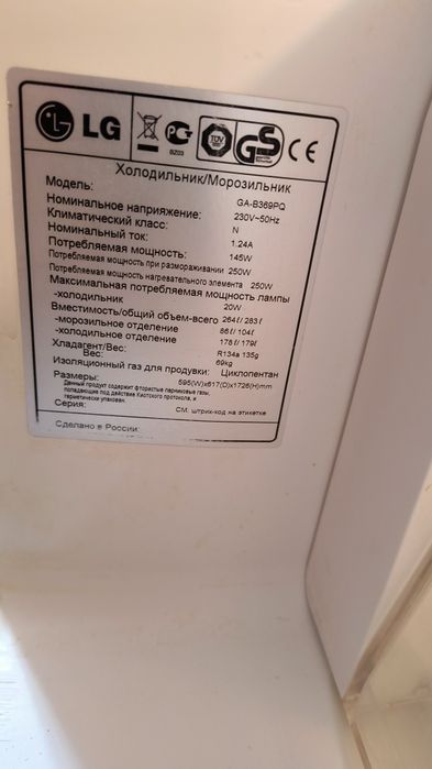 Продам холодильник LG, NO FROST