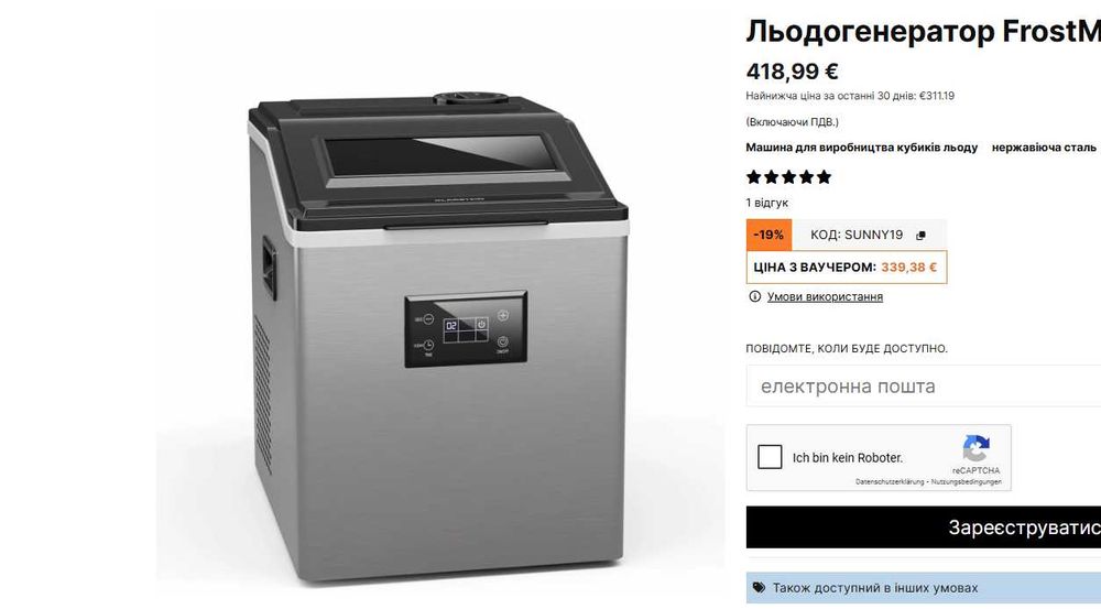 Льодогенератор ледогенератор кубиковий KLARSTEIN FrostMaster 40 кг/доб