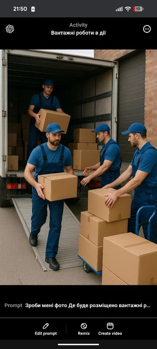 Вантажники Грузчики Вантажні роботи Ковель