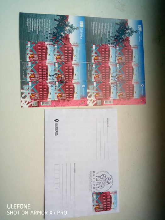 Почьтові марки і конверт