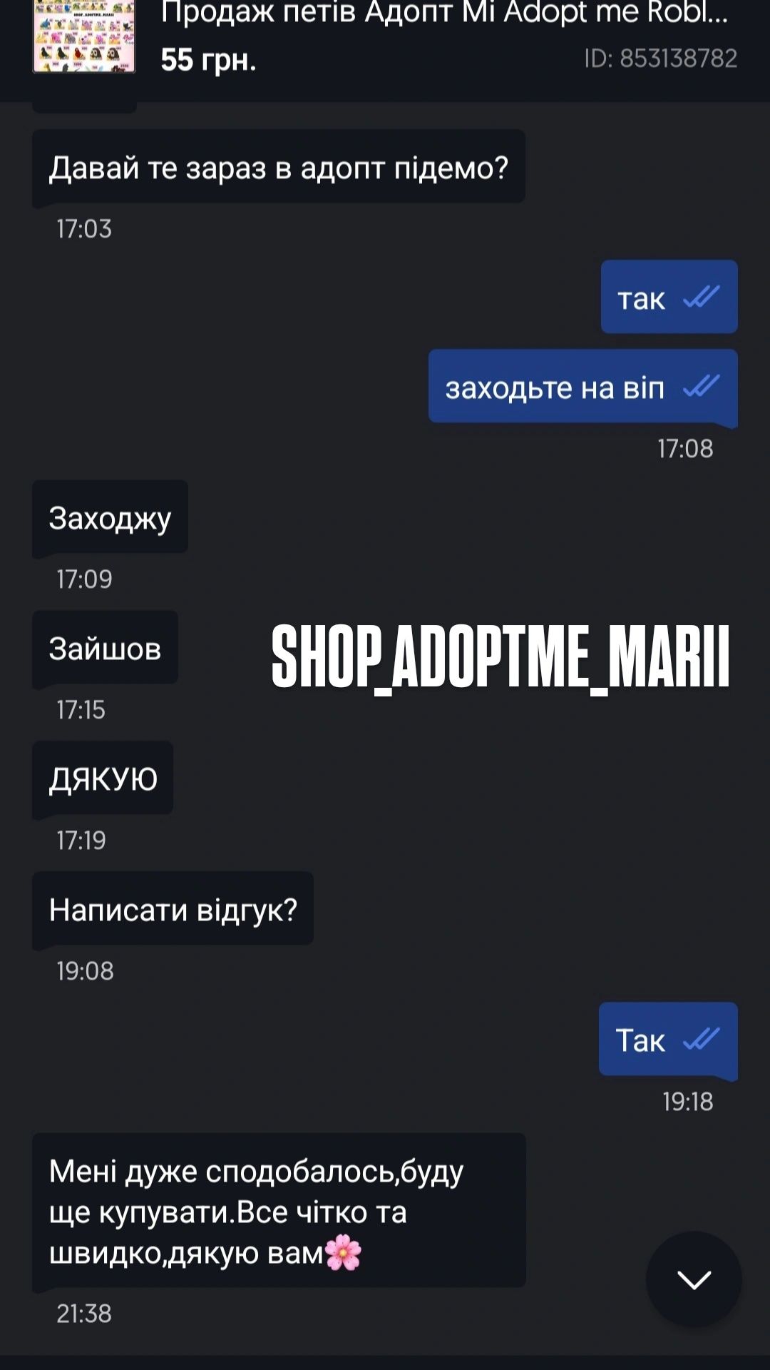 Розпродаж петів адопт ми/Adopt me Roblox