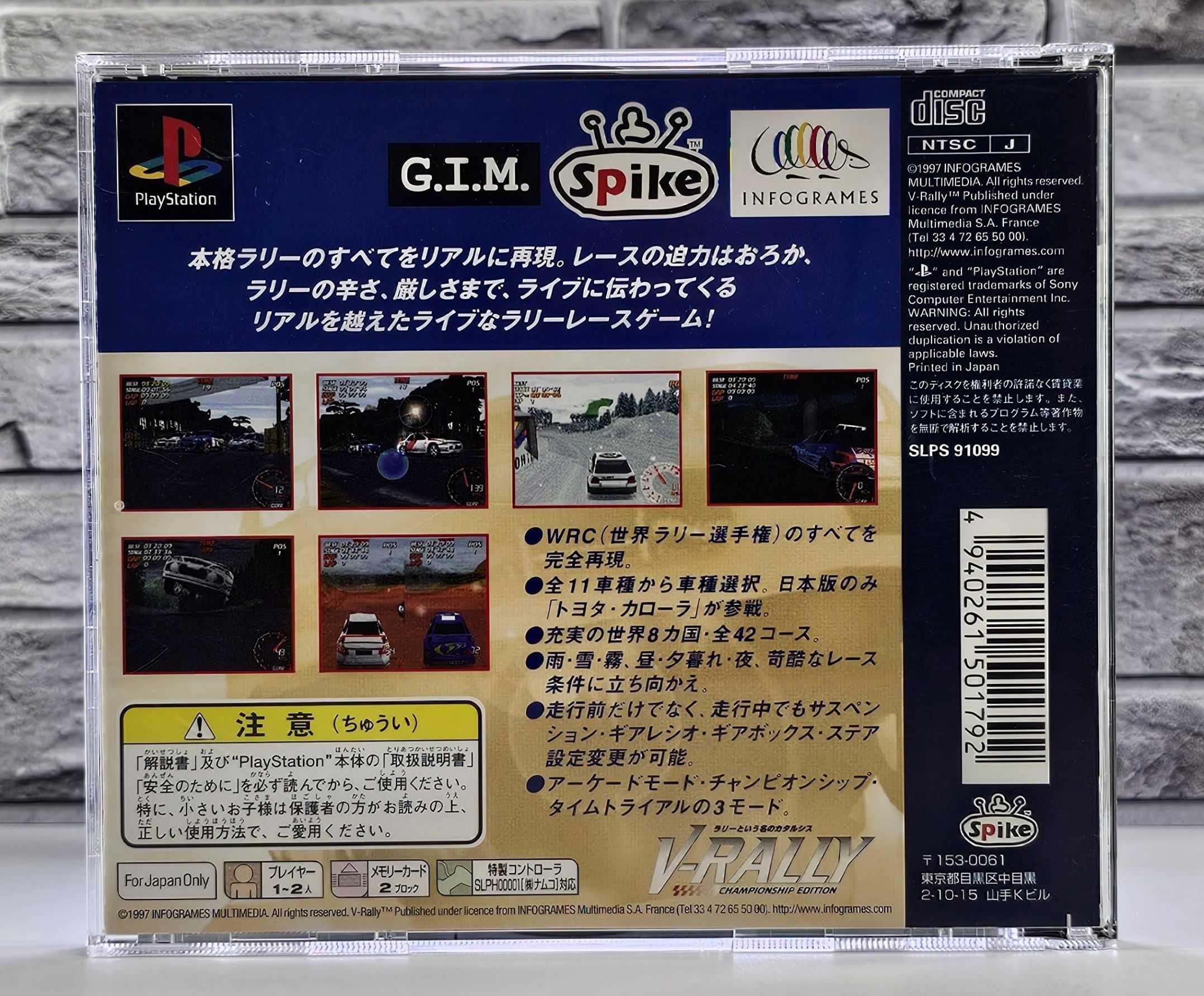 V-Rally Championship Edition '97 Need for Speed - V-Rally