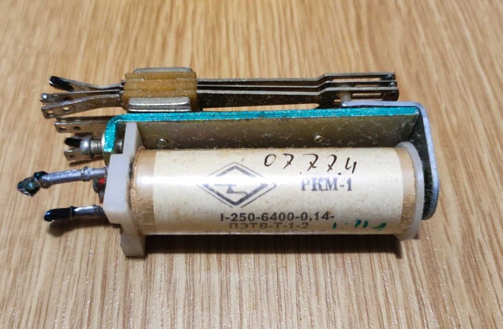 реле РКМ-1 РС4.500.825