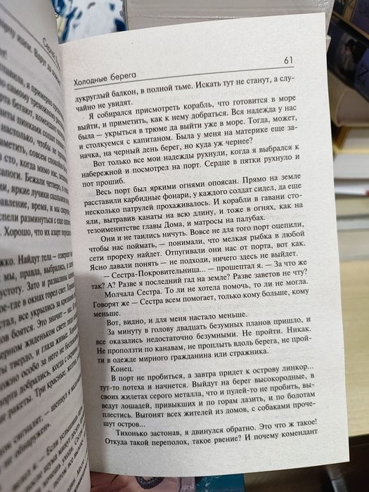 Лукьяненко "Ловец сновидений"