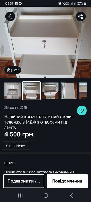 Столик косметологічний з отворами для лампи