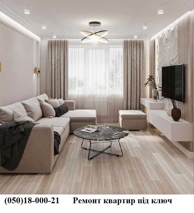 Ремонт квартир Черкаси