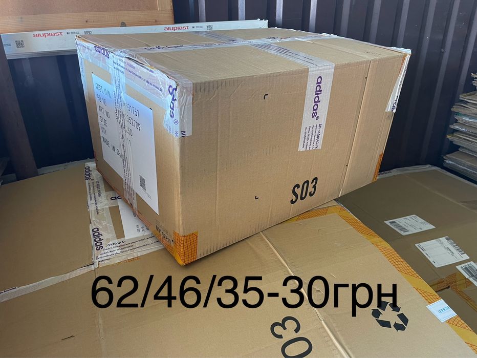 Коробки картонные б.у. Большой выбор. Доставка