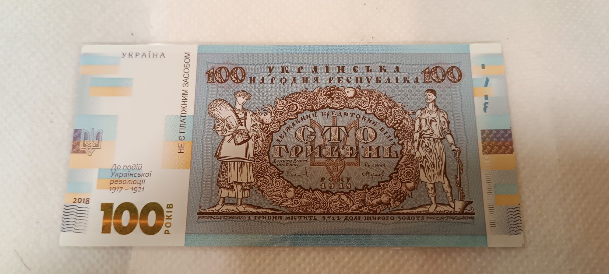 Нумізматична продукція України якляється колекційною