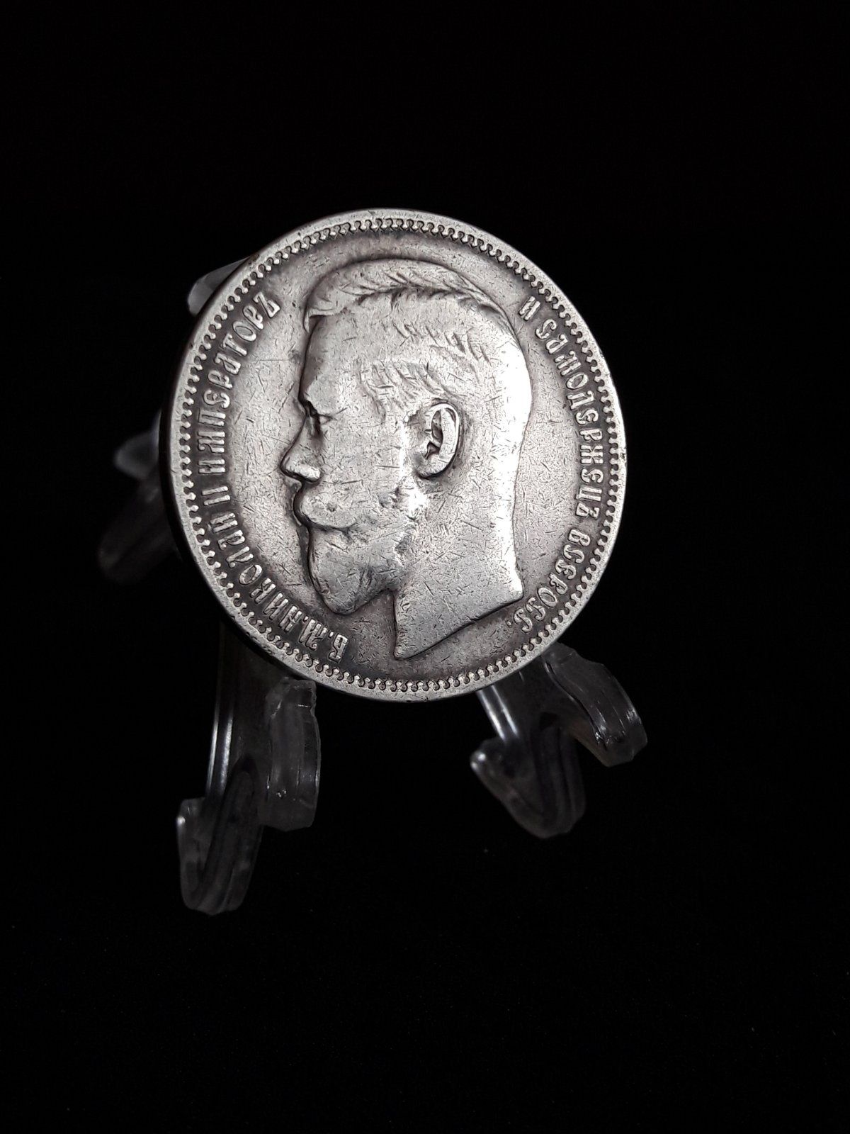 Монета Рубль 1877, 1896,1897 року. Срібло