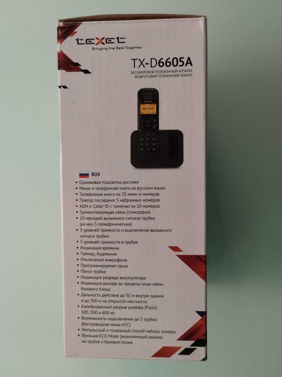 Бездротовий телефон  TEXET TX-D6605A стаціонарний радиотелефон
