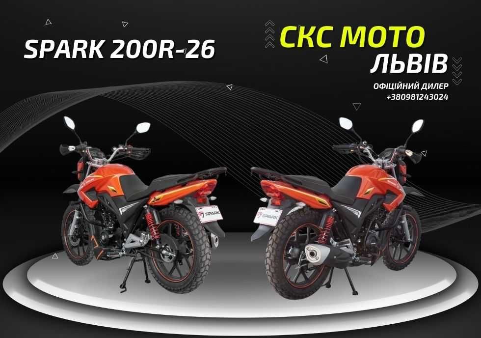 Мотоцикл Spark SP200R-26 Офіційний Дилер! Гарантія! Доставка!