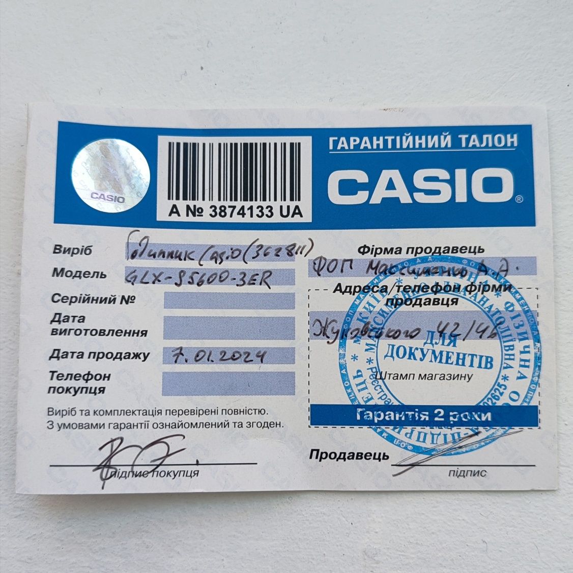 Годинник Casio G-Shock