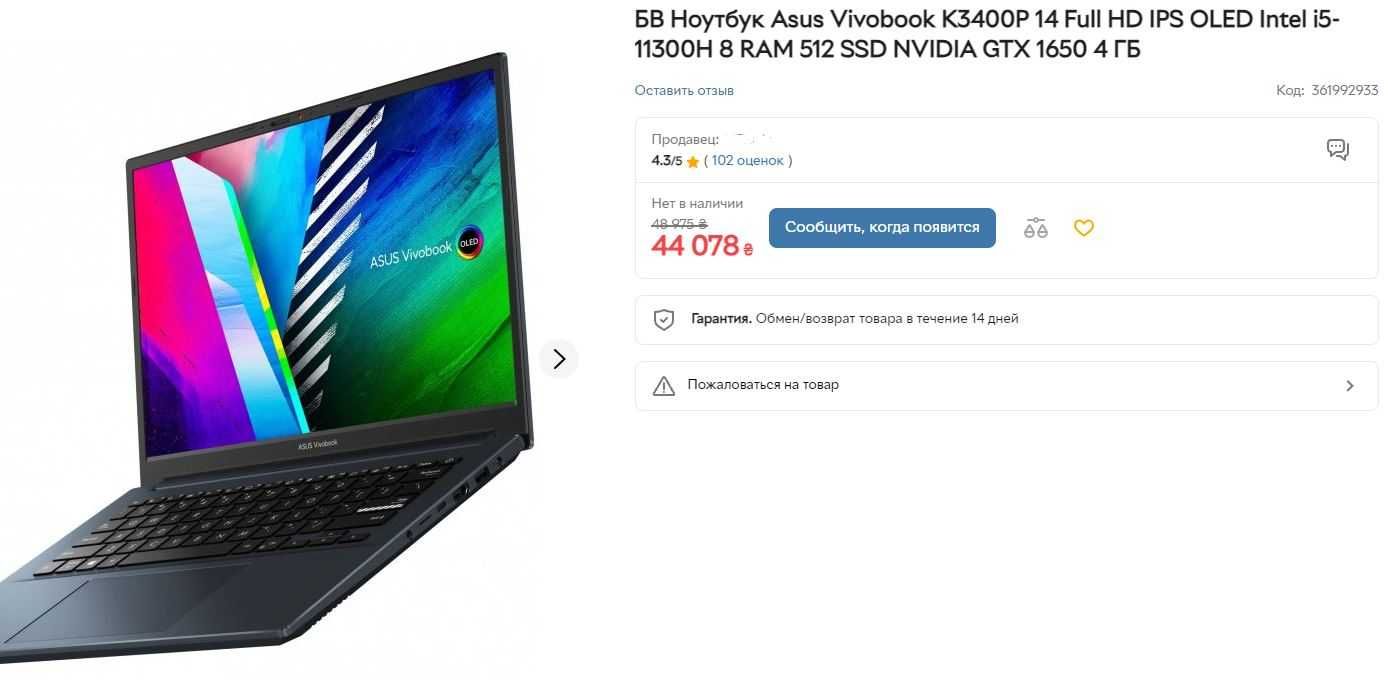 2K OLED 90Гц GTX1650 i5 11300h RAM16 NVME512 ноутбук ASUS VIVObook PRO