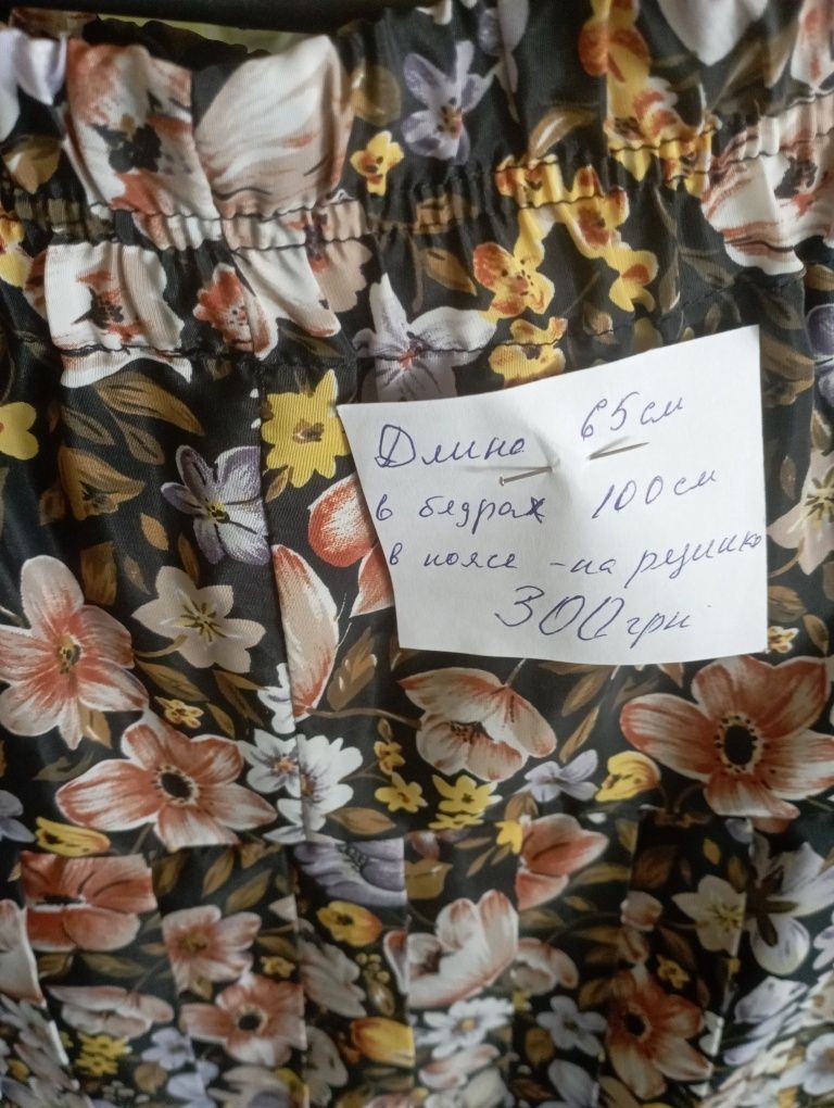 Юбка плисерованная