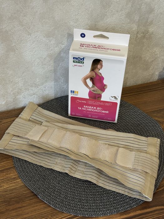 Бандаж до- та післяпологовий MedTextile
