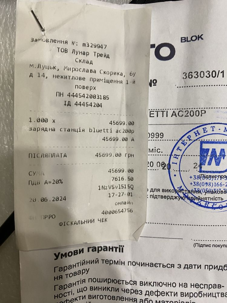 Портативная зарядная станция Blueetti AC200P