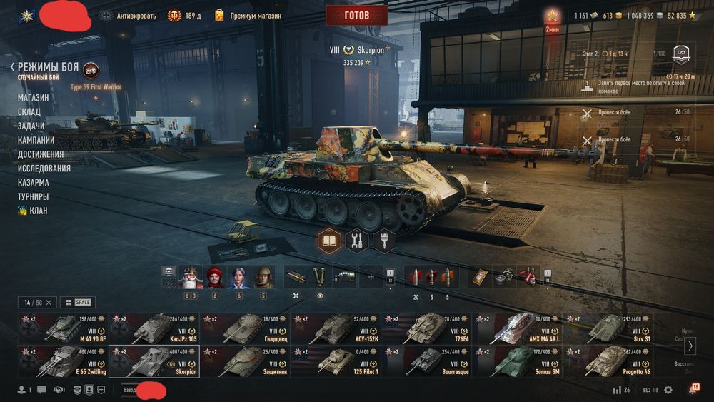 акк World of tanks (EU)