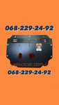 Защита Двигателя Hyundai Tucson Sonata Elantra Getz Accent SantaFe I30