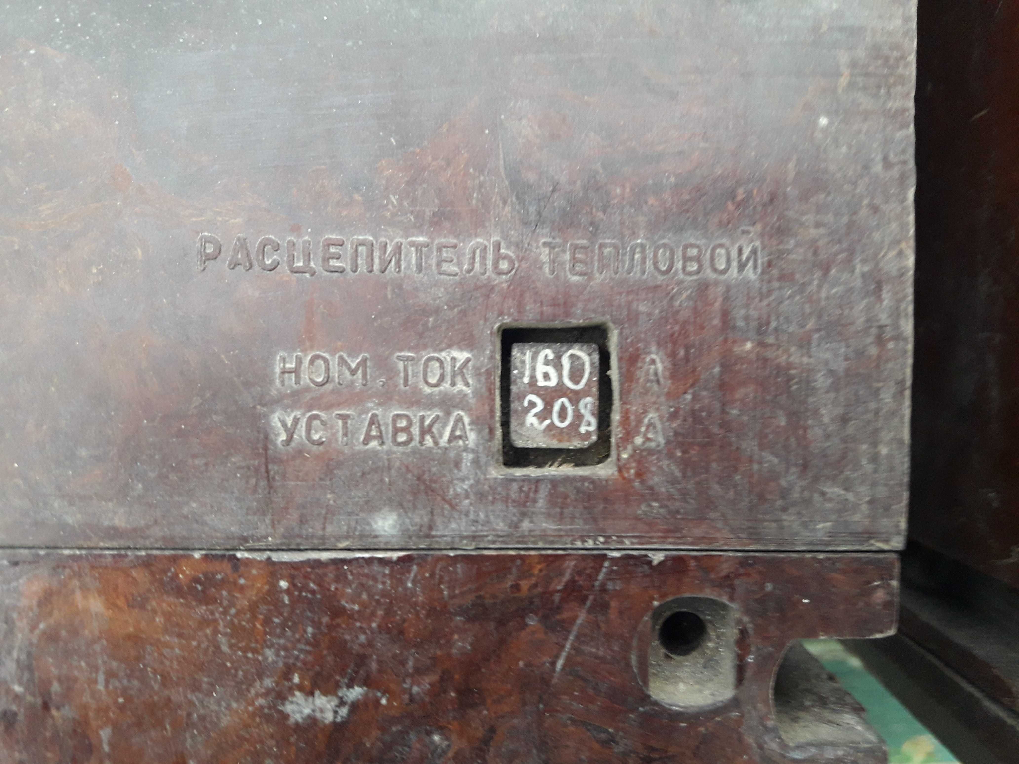 Автоматический выключатель А3786