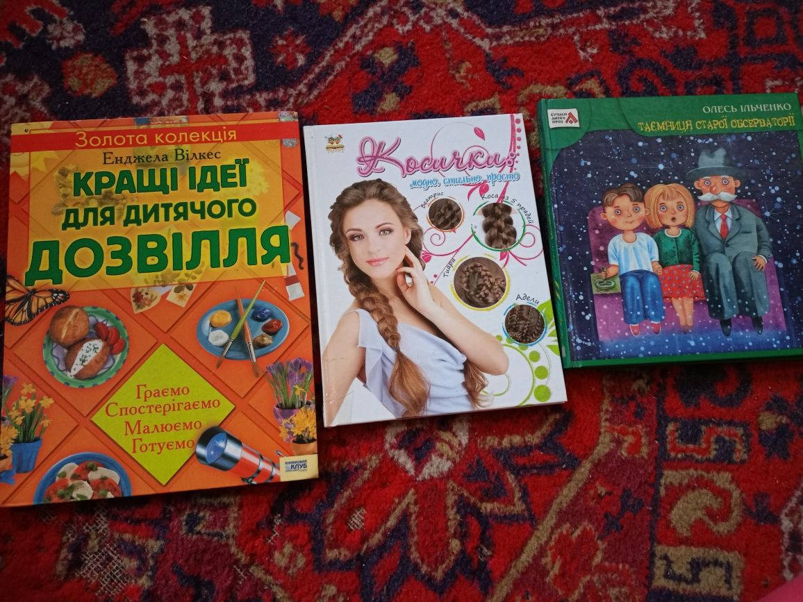 Продам дитячі книги