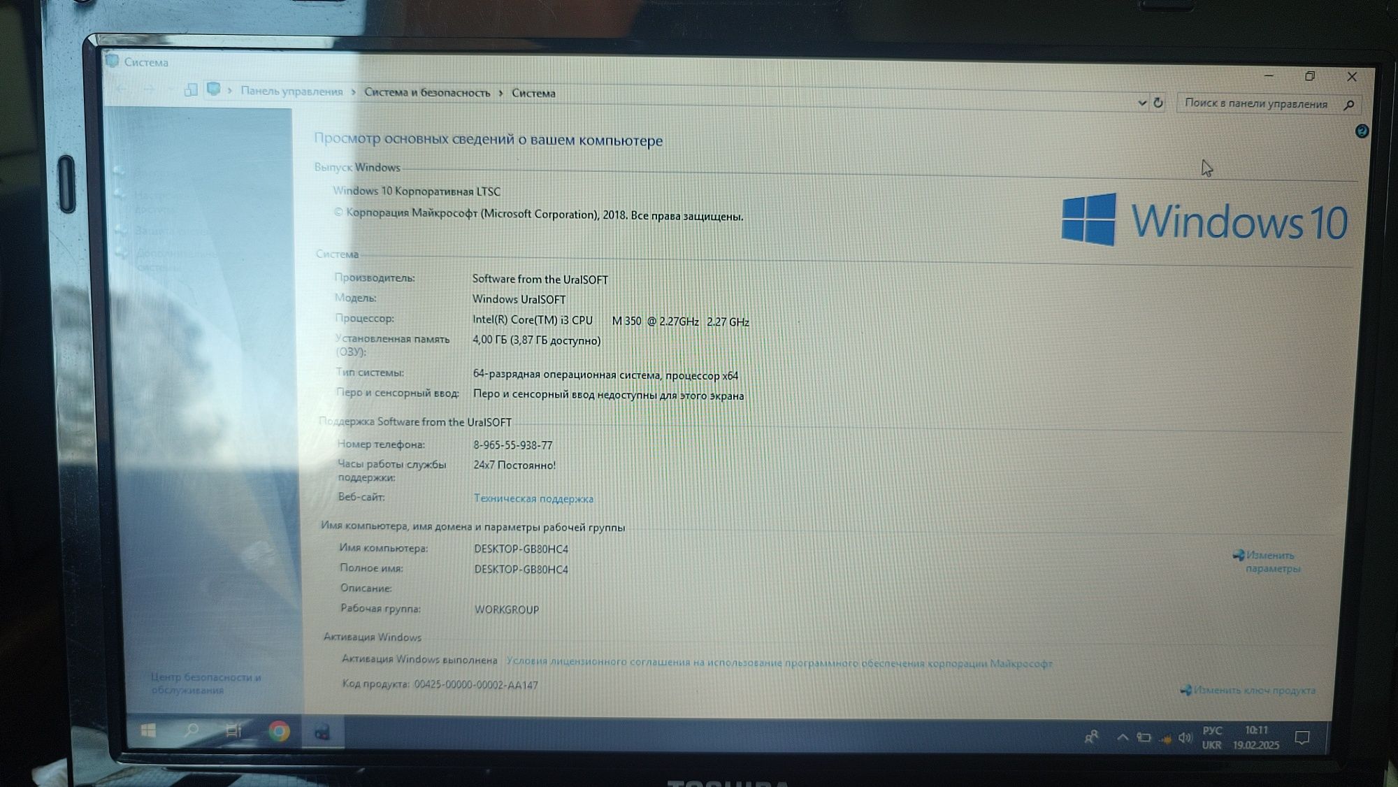 Ноутбук Toshiba Satellite L635-10L 13.3 дюйма
