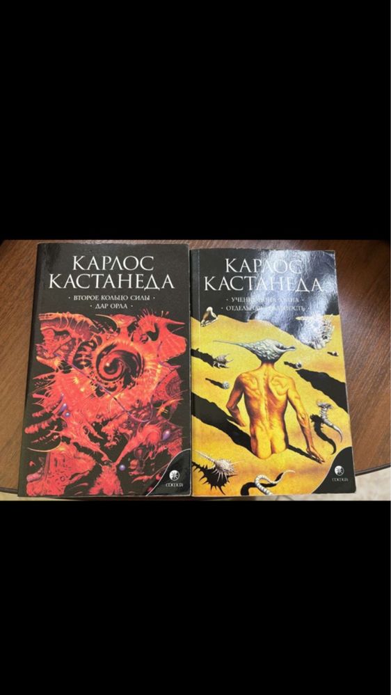 Книги Карлос Кастанеда