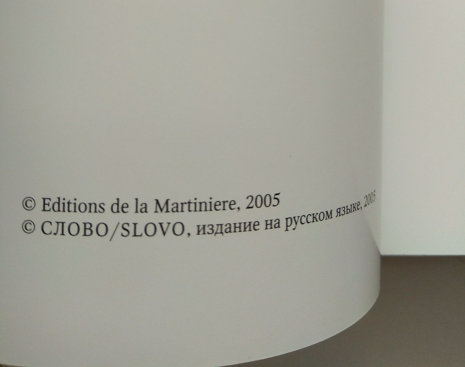 Louis Vuitton Поль-Жерар Пазоль "Луи Вюиттон: империя роскоши"