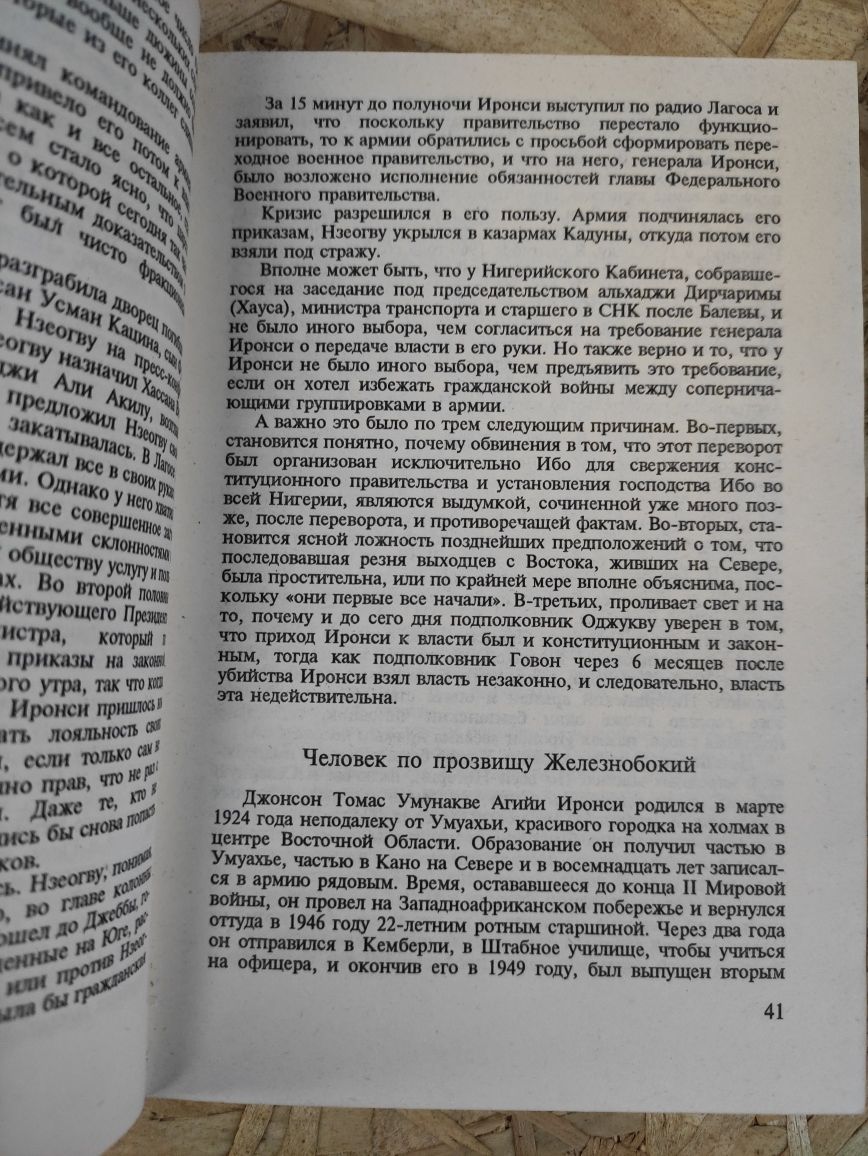 Фредерик Фридерик Форсайт Собрание сочинений в четырех томах