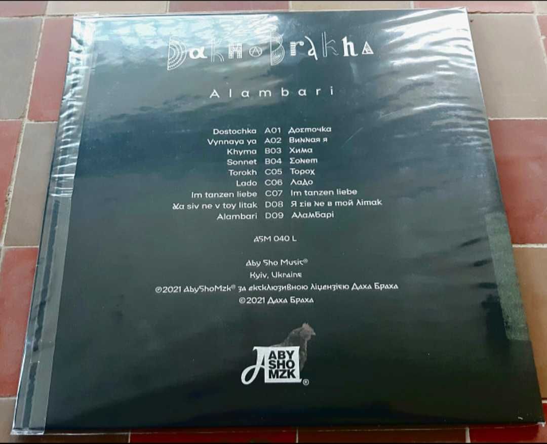 ДахаБраха - Аламбарі - 2020. (2LP). 12. Colour Vinyl. Запечатанная.