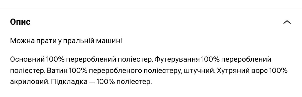 Зимовий комбінезон фірми Next. Розмір 86 см