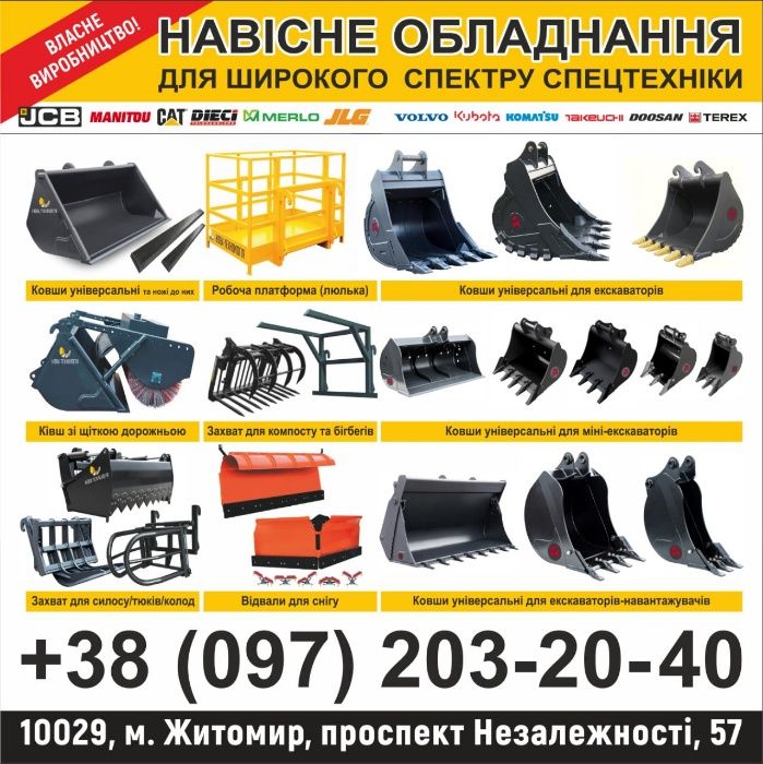 Продам Робоча платформа (люлька) корзина JCB