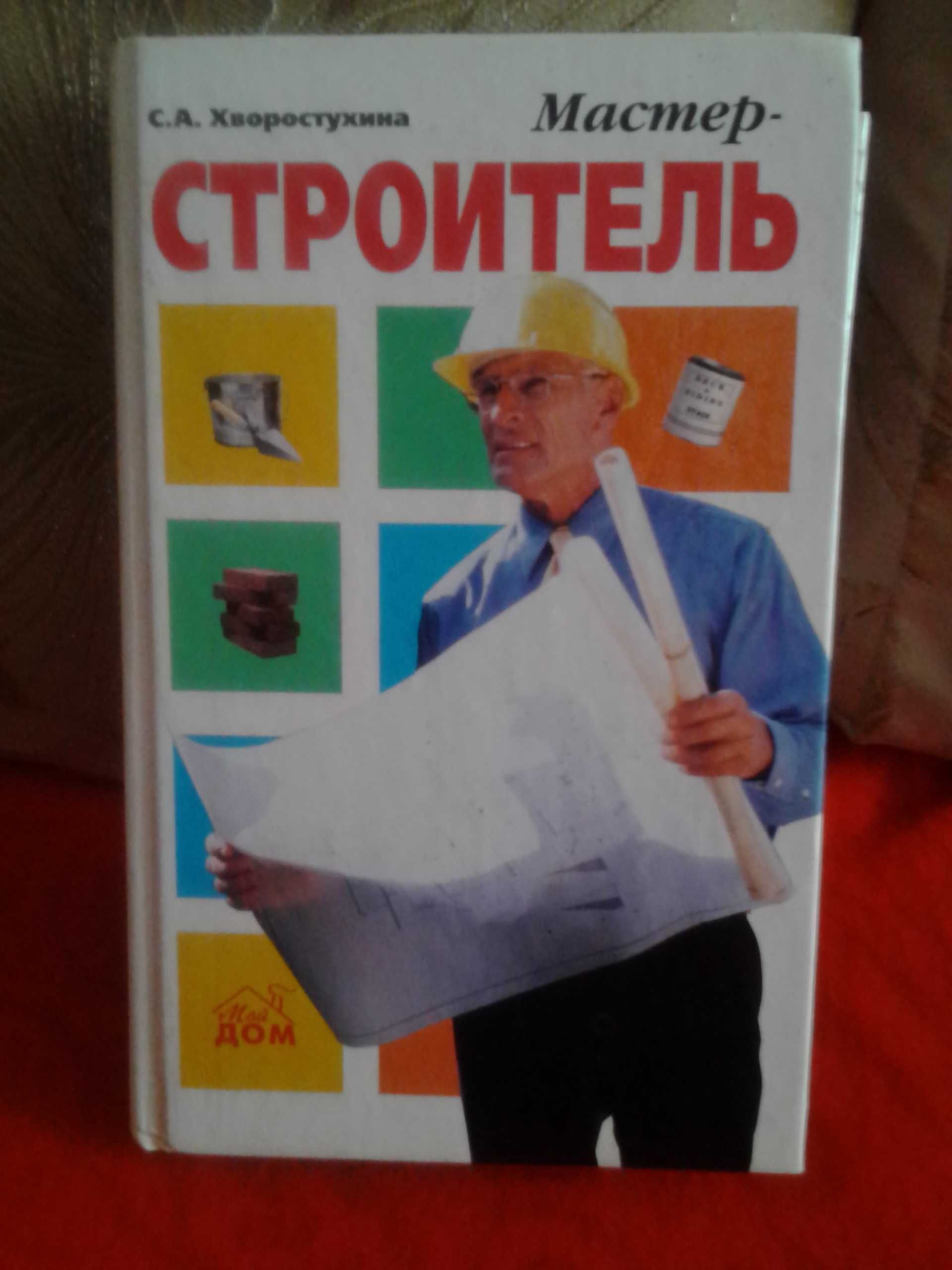 Книга Отопление загородного дома. ( Лещинская Л.В., Малышев А.А. )