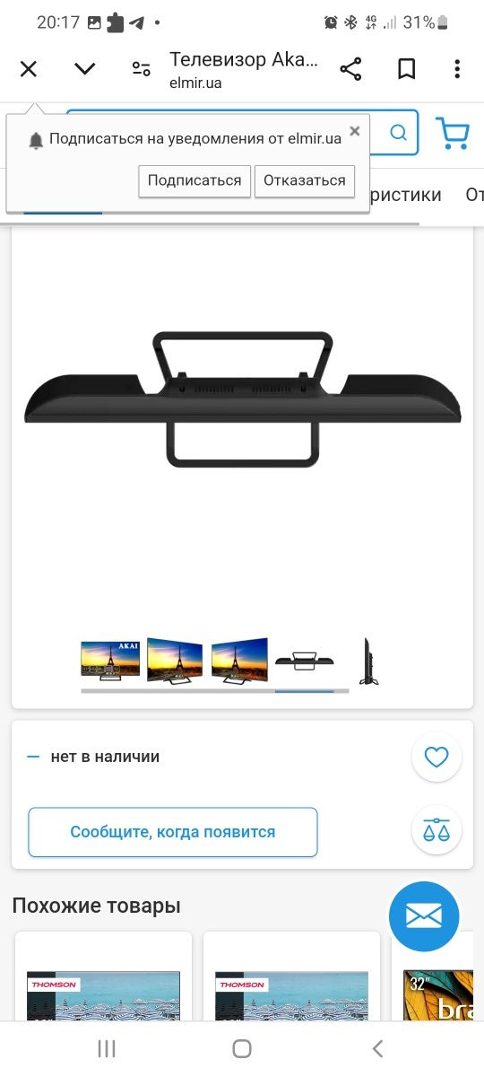 Телевизор Akai UA32LEF1T2