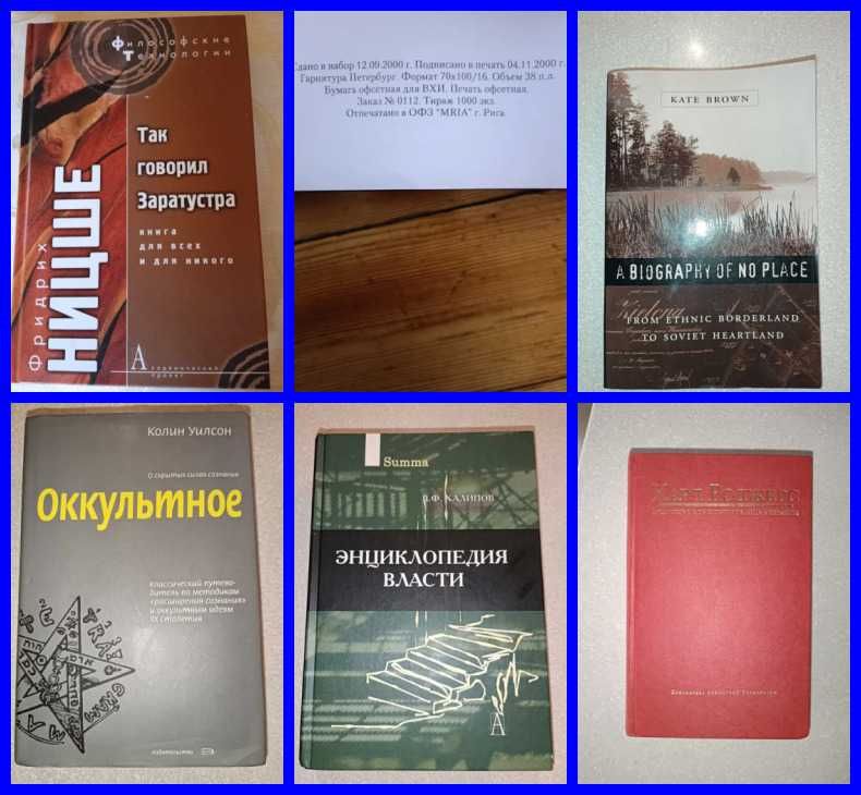 Сборник редких книг