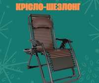 ТОПОВЕ!!!Шезлонг-крісло LEOBRO розкладне коричневого кольору