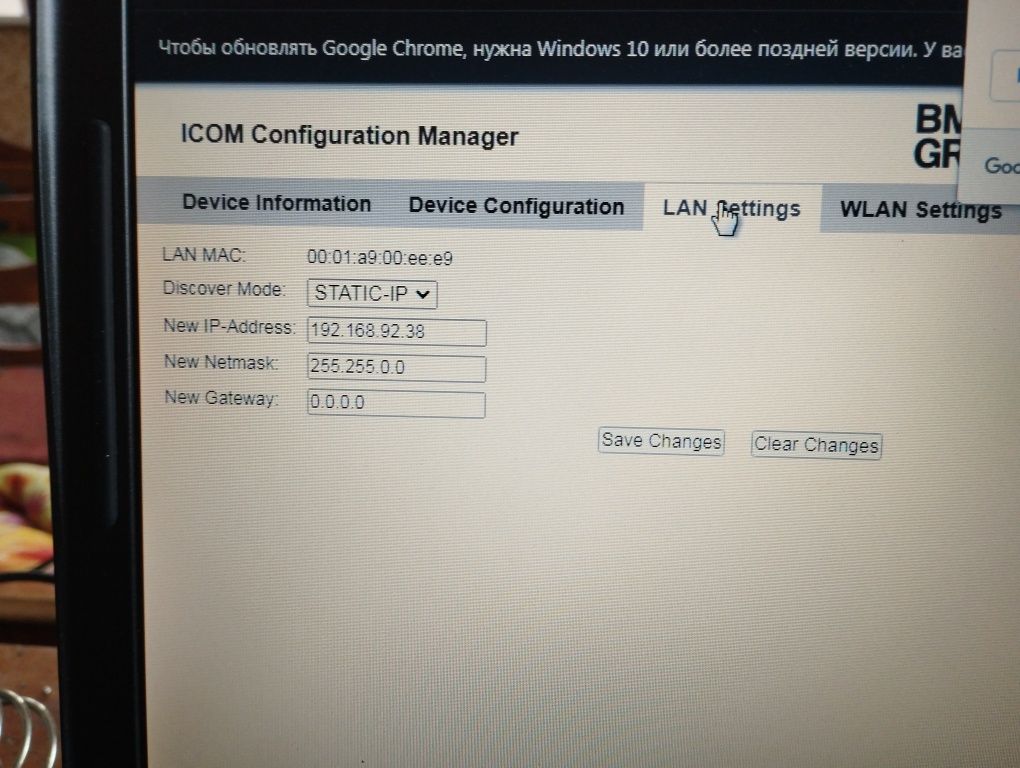 ICOM на запчасти