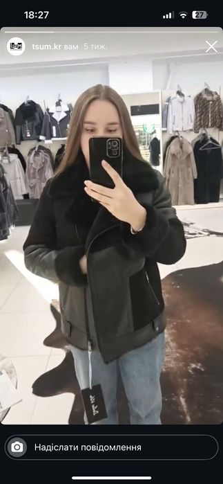 Дублянка натуральна