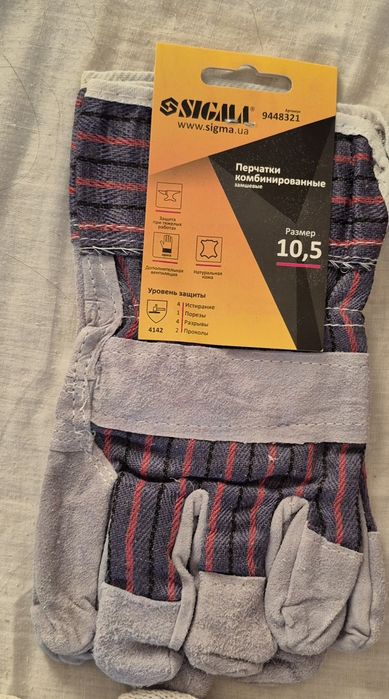 Перчатки рабочие