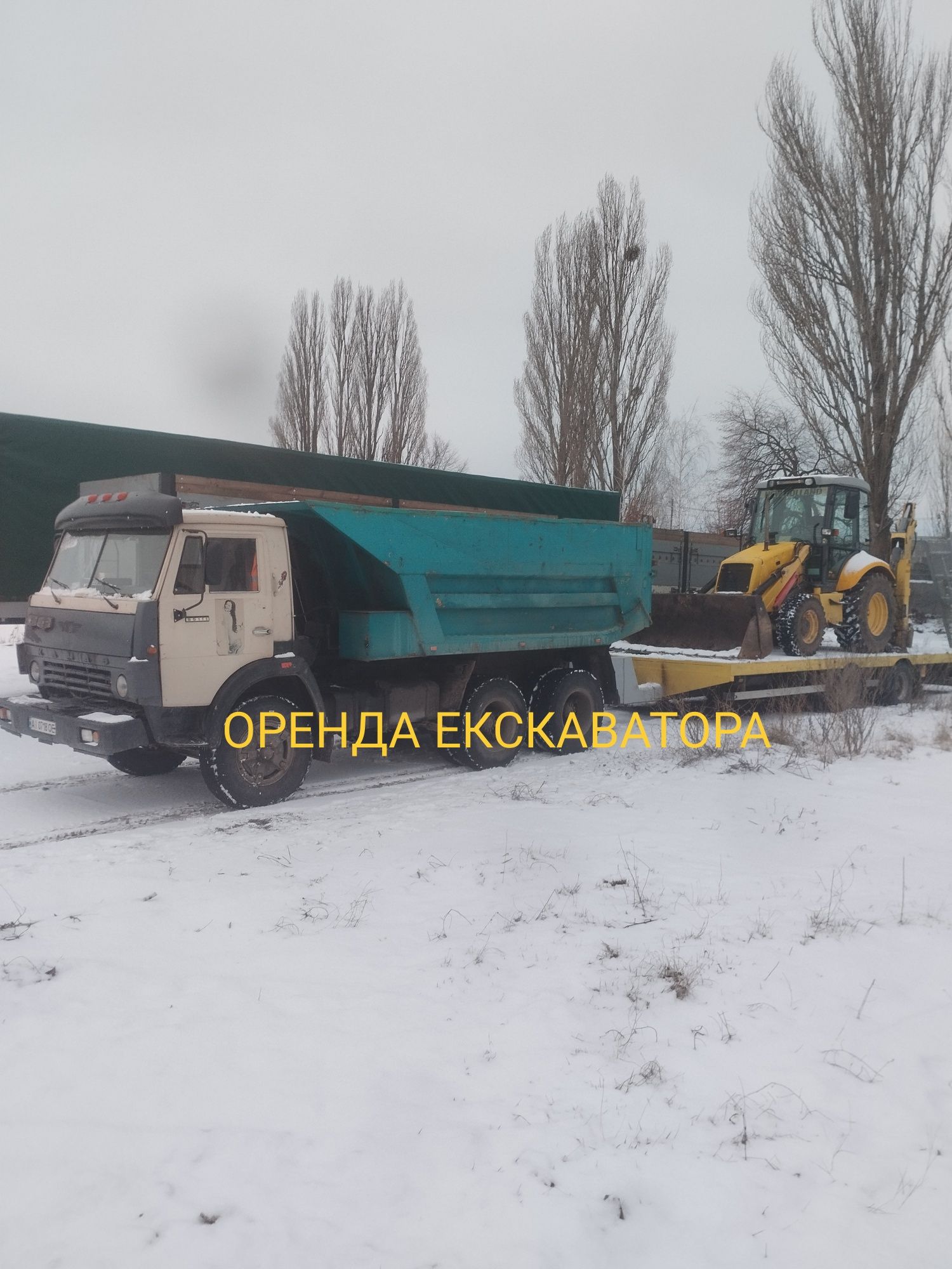 Щебінь гранпил відсів подсипка суглинок пісок Синиця БовкунСтепок