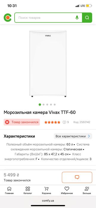 Морозильная камера
