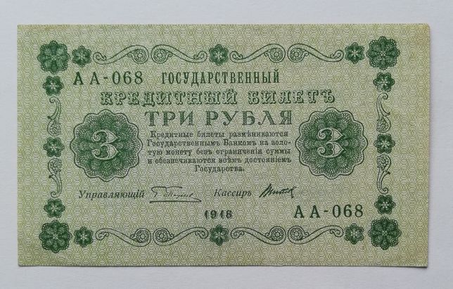 Banknot 3 Ruble z 1918 r.