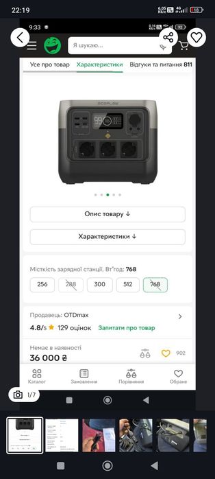 EKanoy RIVER 2 PRo