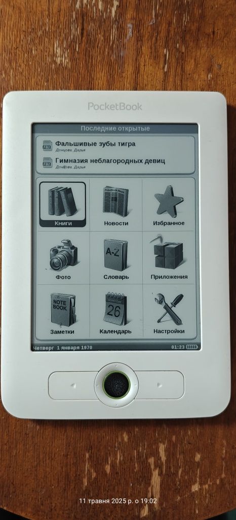 Електронна книга Pocket Book 611