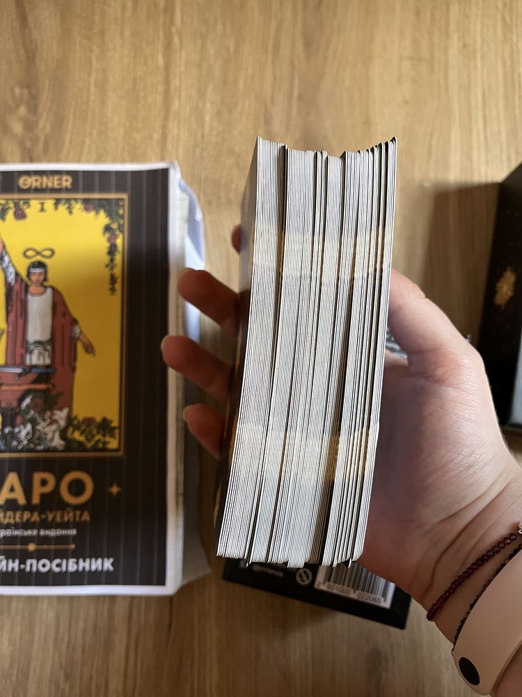 Карти таро Уейта