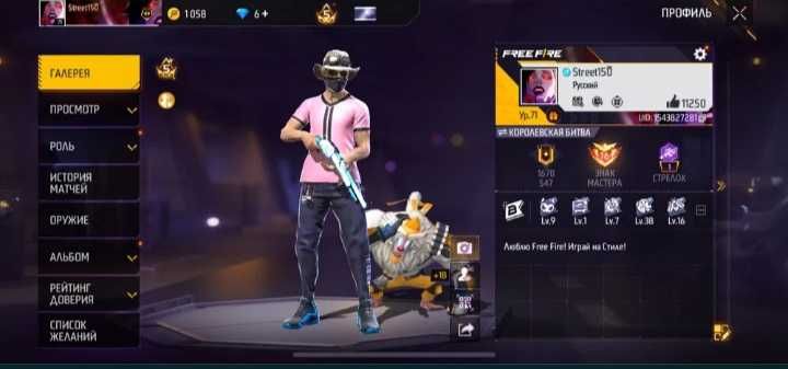 Фри фаєр акаунт продаю цена огонь