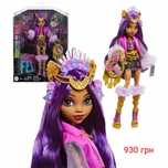 Лялька Monster High Clawdeen Wolf Клодін Вульф оригінал