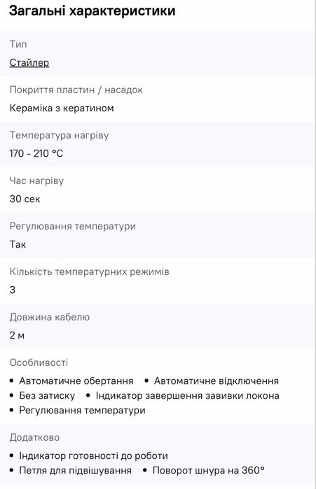 Автостайлер Philips StyleCare Prestige