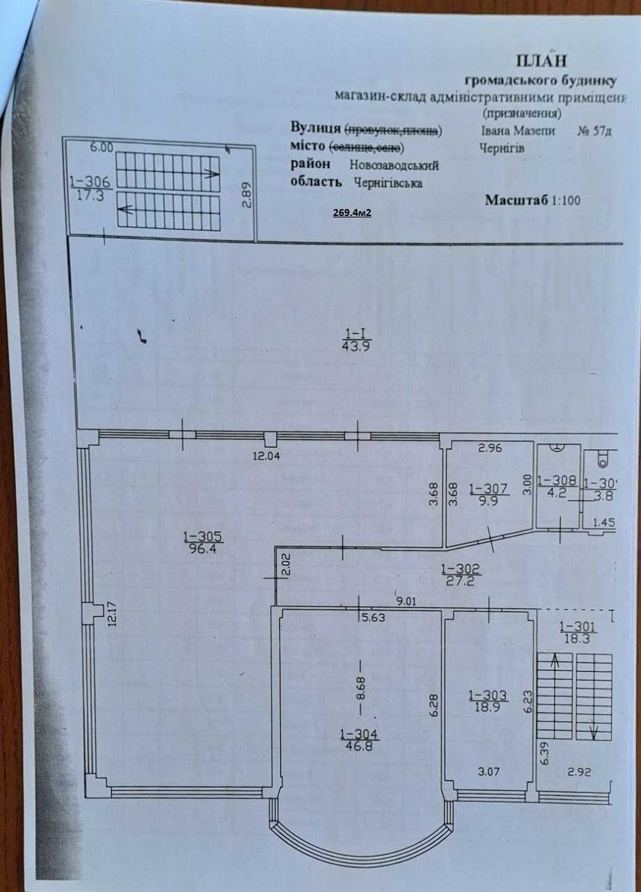 Оренда офісних приміщень вул Мазепи