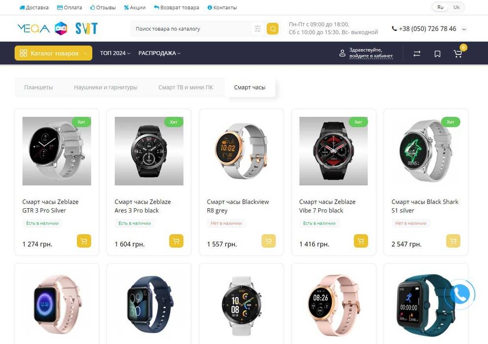 Продам сайт | можно переделать под любые товары | +Google Analytics